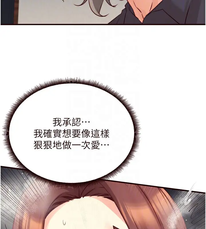 漫画《熟女自助餐》第41话第115张图