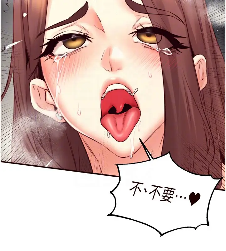 漫画《熟女自助餐》第41话第116张图