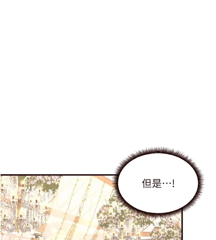 漫画《熟女自助餐》第41话第119张图