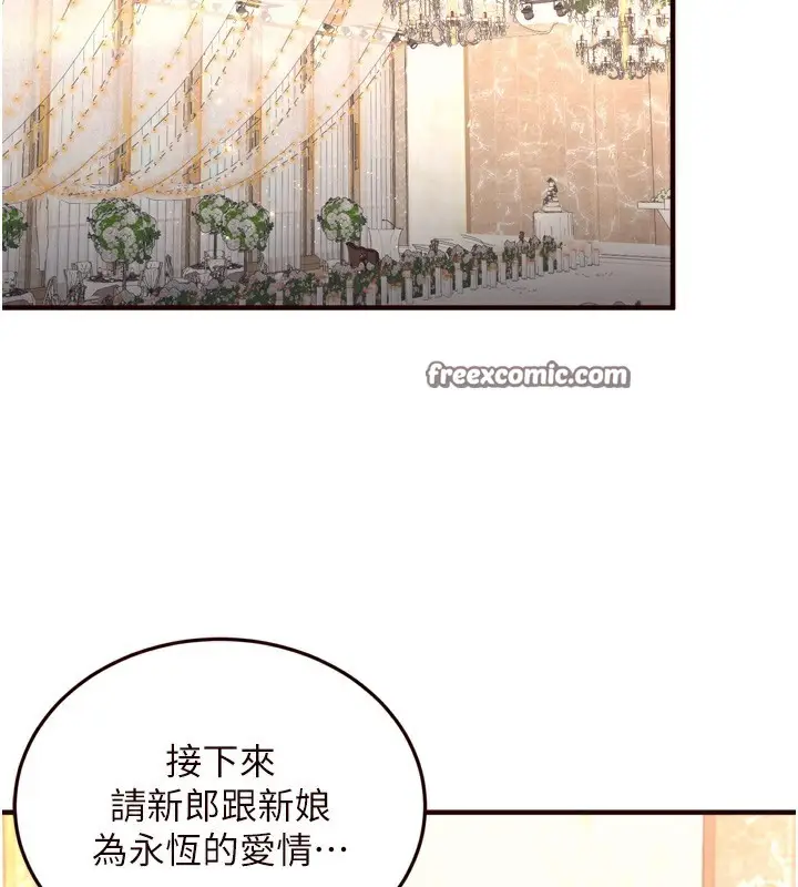 漫画《熟女自助餐》第41话第120张图