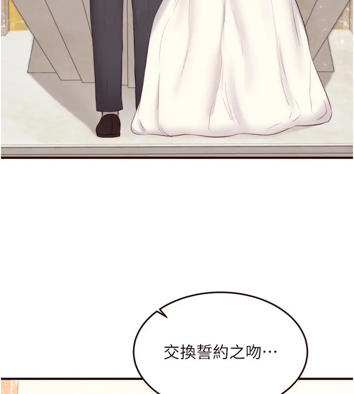 漫画《熟女自助餐》第41话第122张图