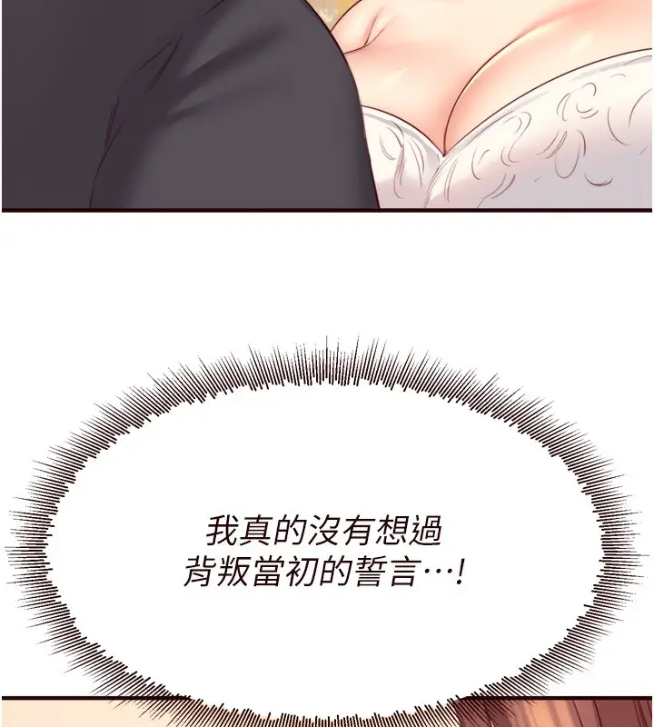 漫画《熟女自助餐》第41话第124张图