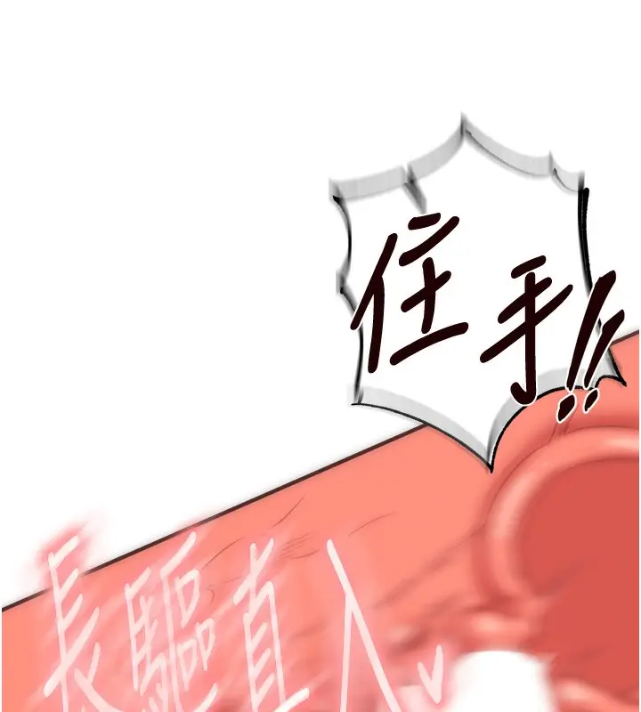 漫画《熟女自助餐》第41话第13张图