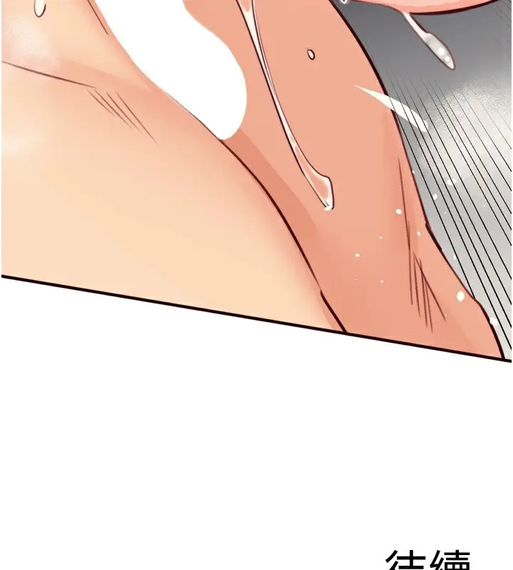 漫画《熟女自助餐》第41话第132张图