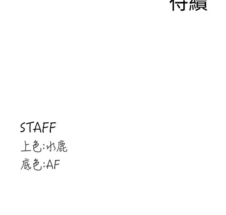 漫画《熟女自助餐》第41话第133张图