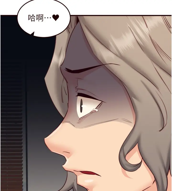 漫画《熟女自助餐》第41话第19张图