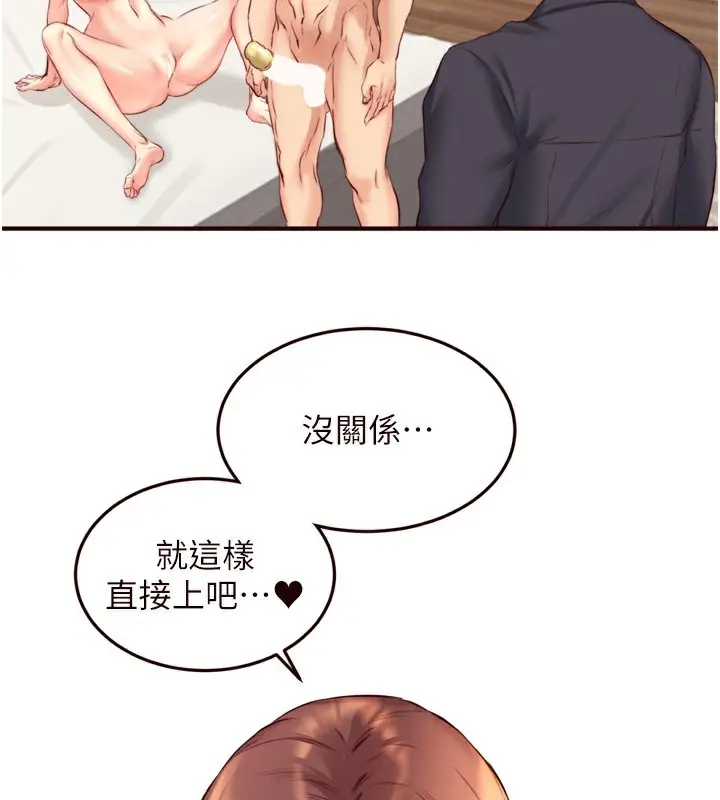 漫画《熟女自助餐》第41话第2张图