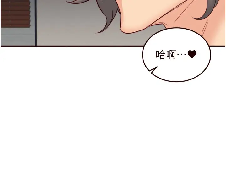 漫画《熟女自助餐》第41话第20张图