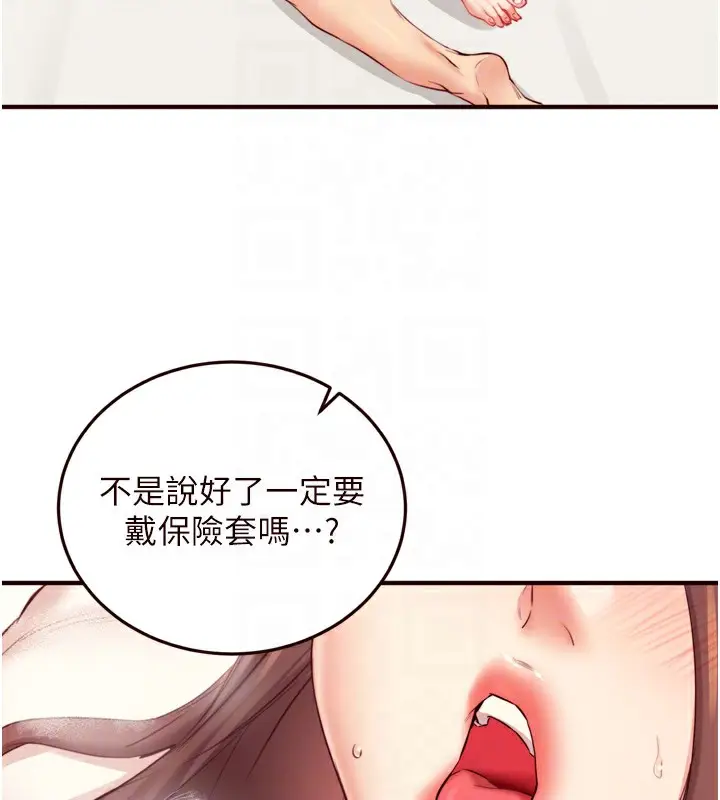 漫画《熟女自助餐》第41话第22张图