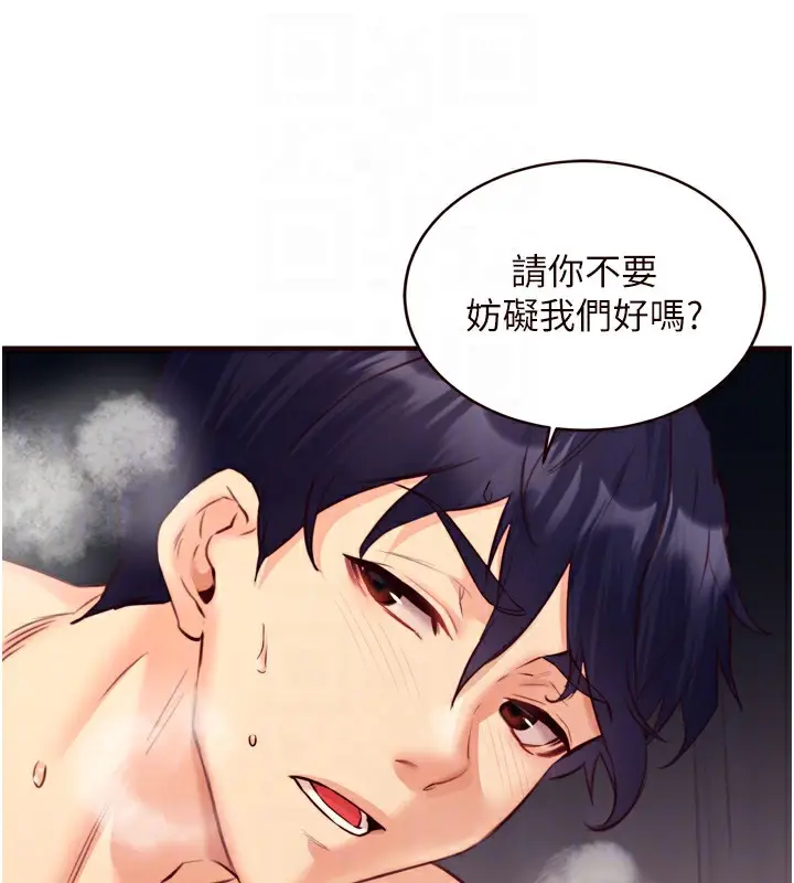 漫画《熟女自助餐》第41话第33张图