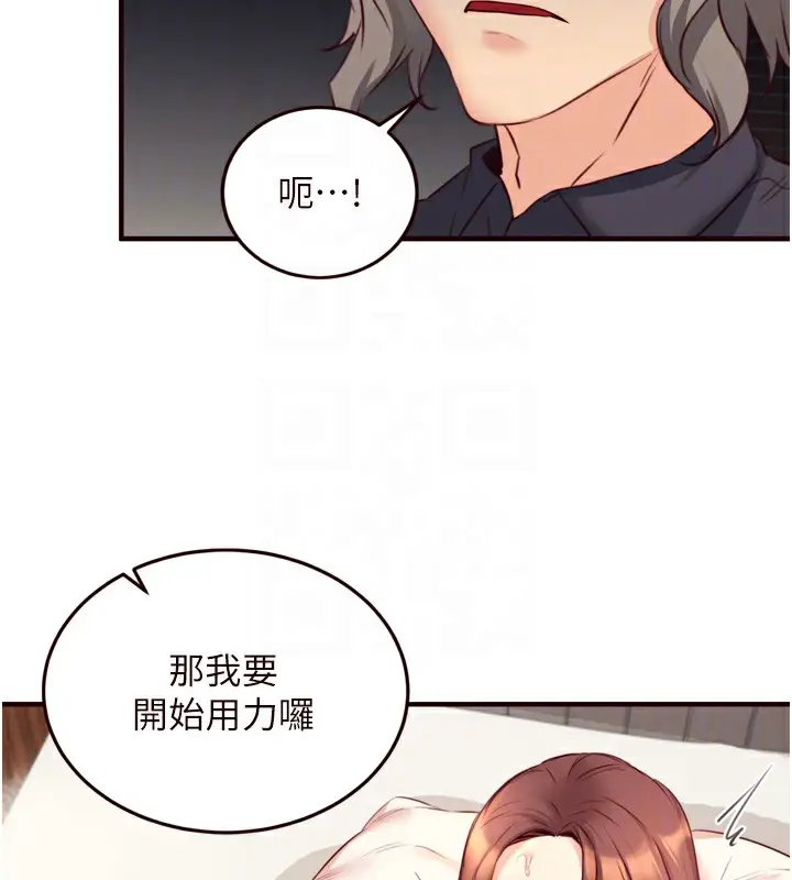 漫画《熟女自助餐》第41话第35张图