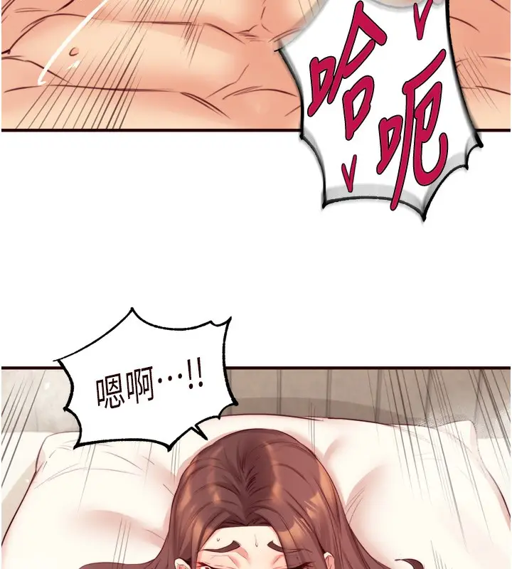 漫画《熟女自助餐》第41话第39张图