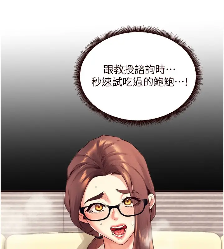 漫画《熟女自助餐》第41话第43张图