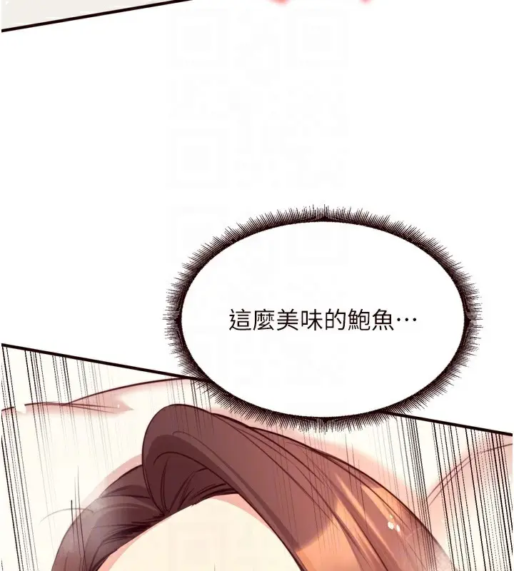 漫画《熟女自助餐》第41话第47张图