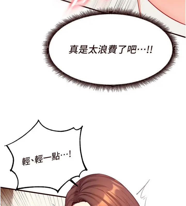漫画《熟女自助餐》第41话第53张图