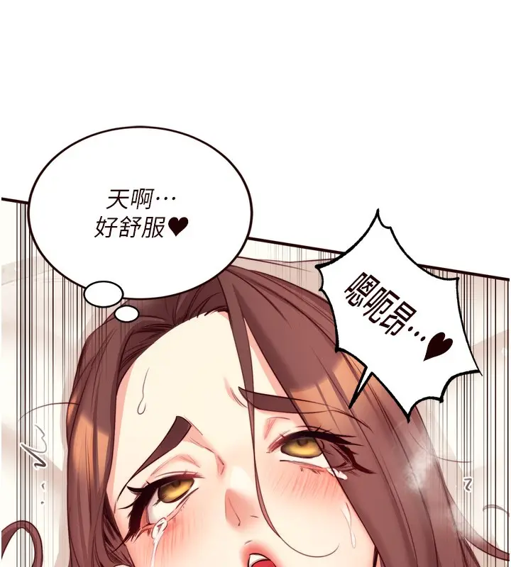 漫画《熟女自助餐》第41话第56张图