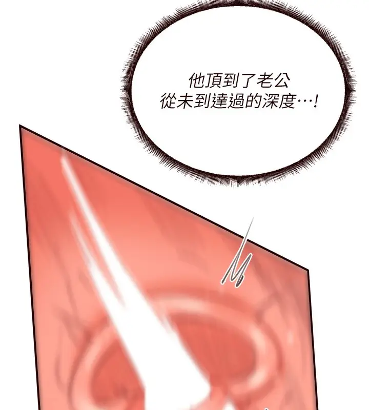 漫画《熟女自助餐》第41话第58张图