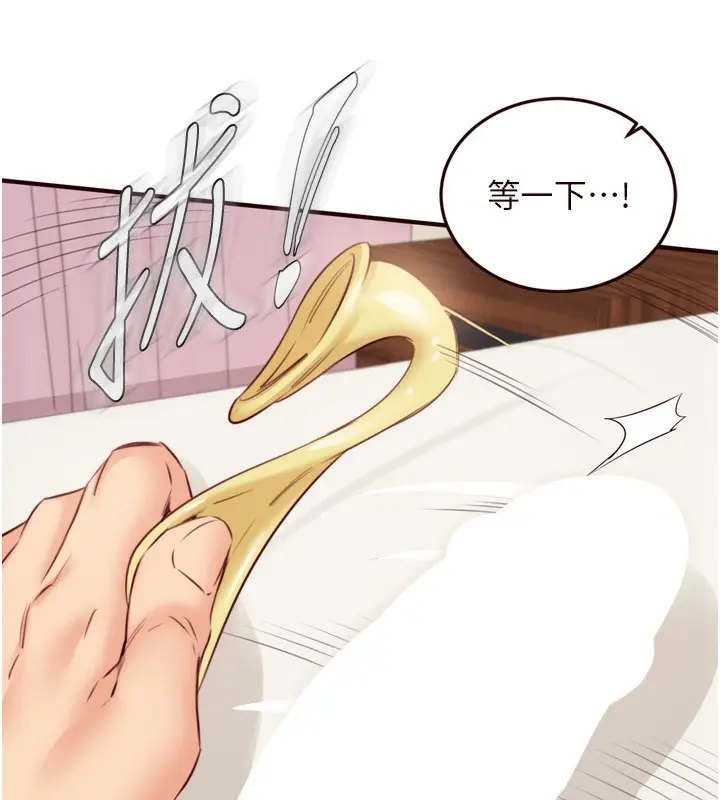漫画《熟女自助餐》第41话第6张图