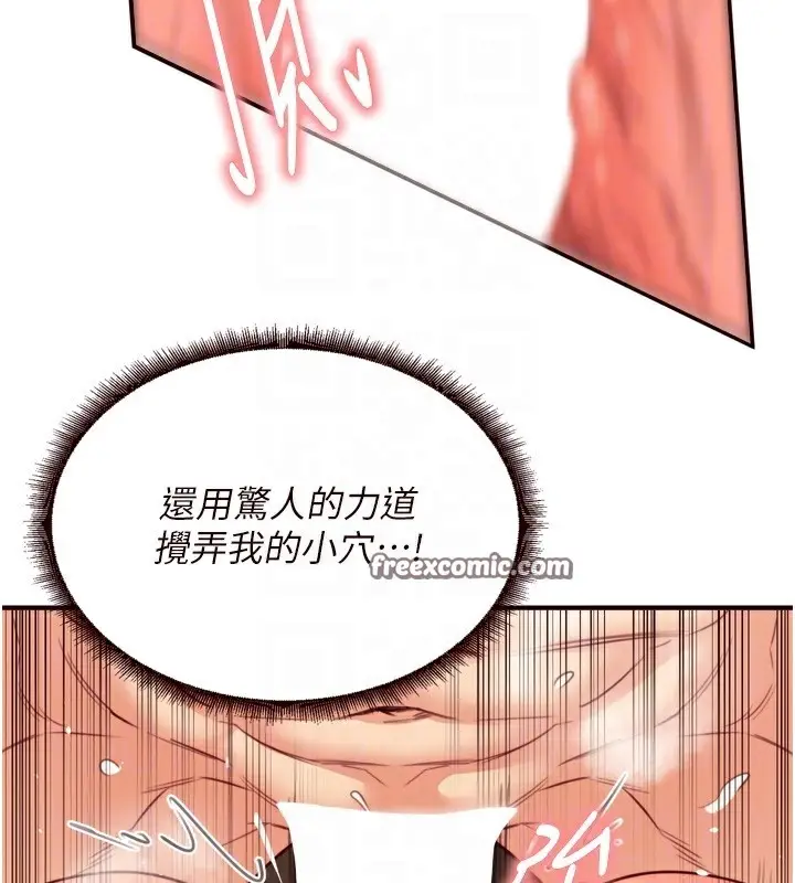 漫画《熟女自助餐》第41话第60张图