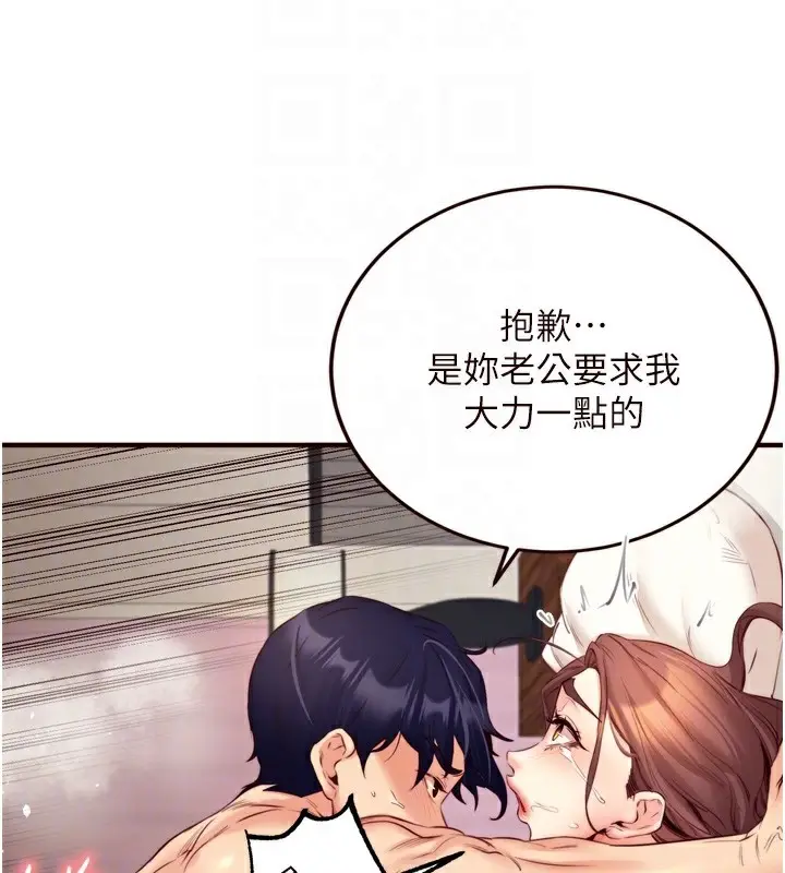 漫画《熟女自助餐》第41话第62张图