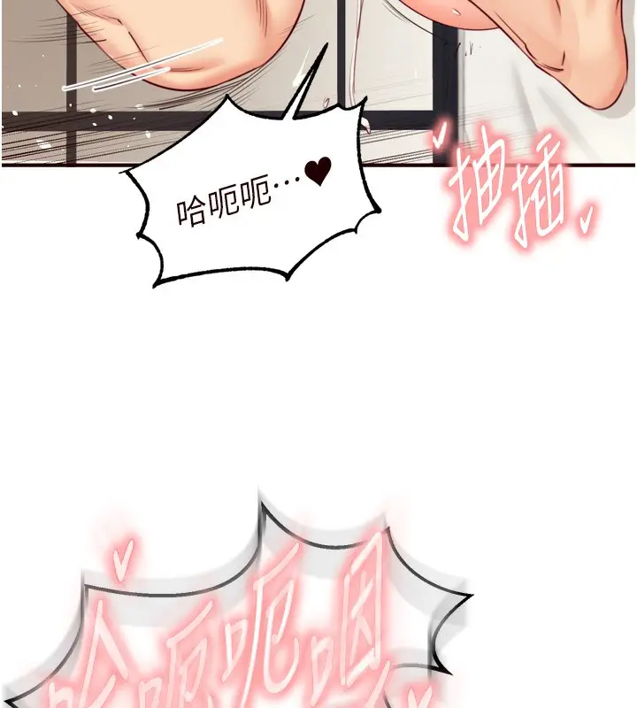 漫画《熟女自助餐》第41话第64张图