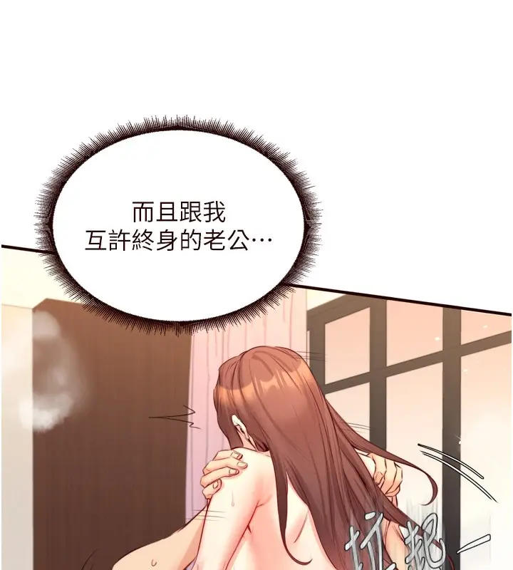 漫画《熟女自助餐》第41话第69张图