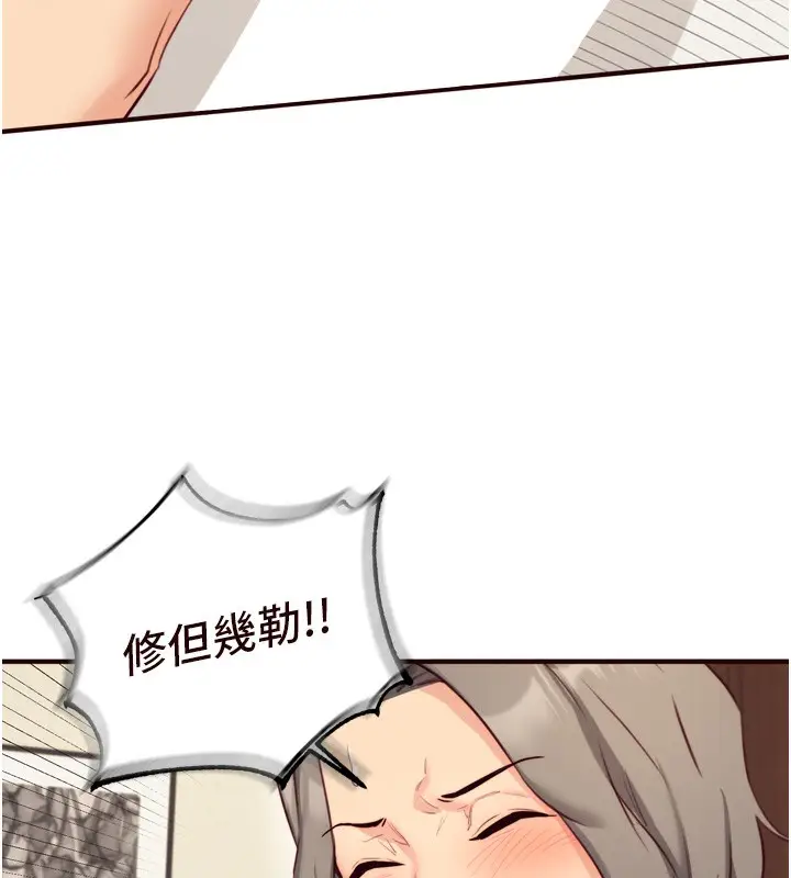 漫画《熟女自助餐》第41话第7张图