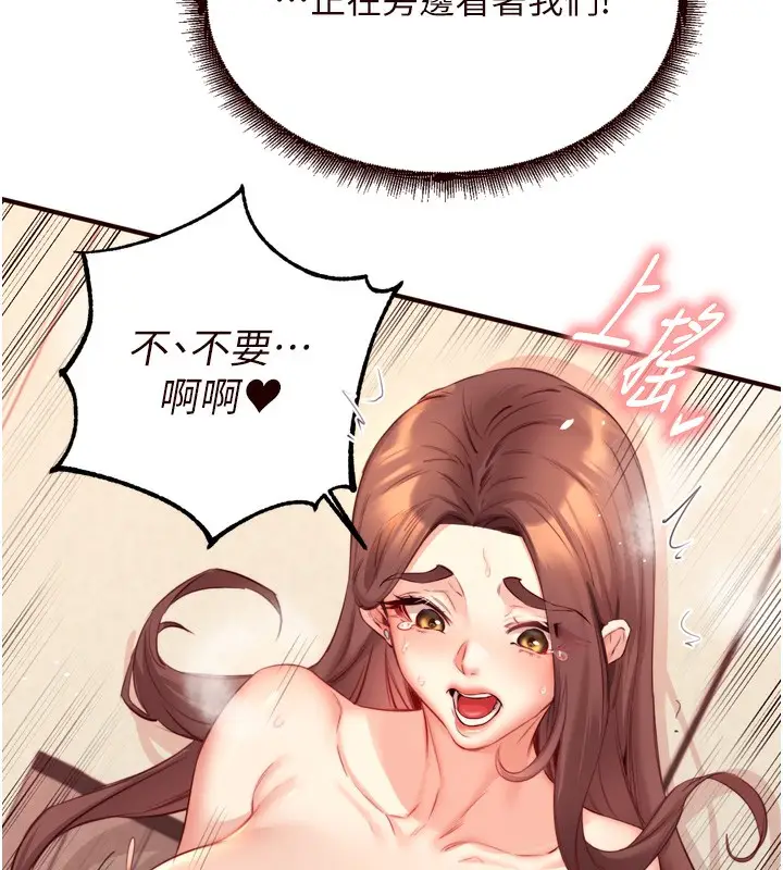 漫画《熟女自助餐》第41话第71张图