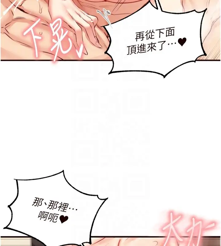 漫画《熟女自助餐》第41话第73张图