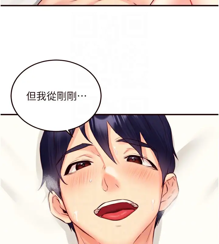 漫画《熟女自助餐》第41话第80张图