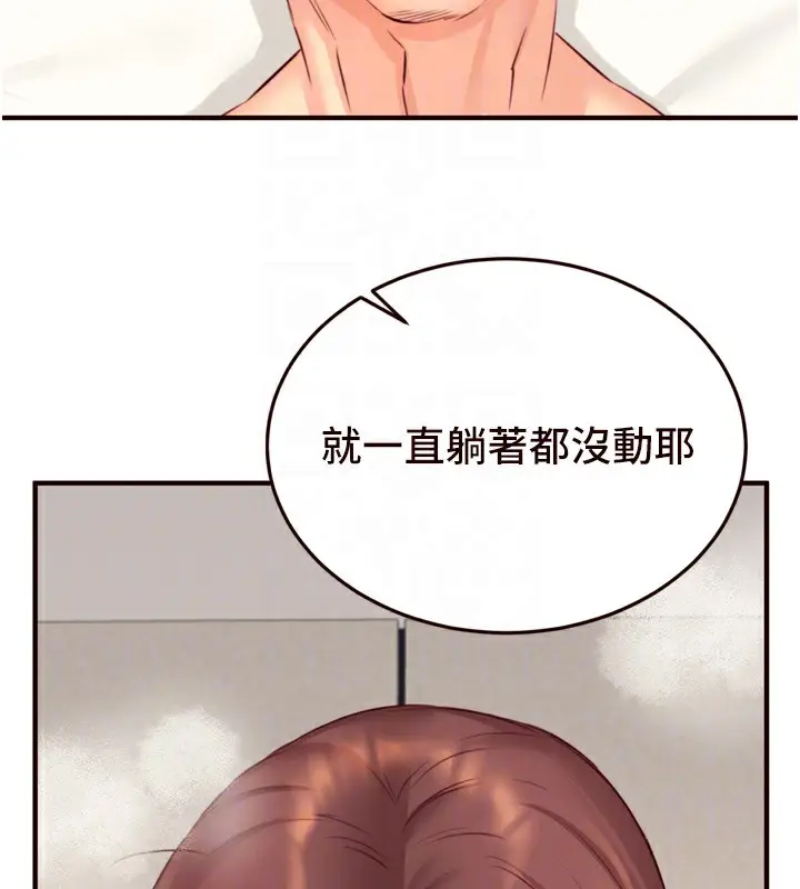 漫画《熟女自助餐》第41话第81张图