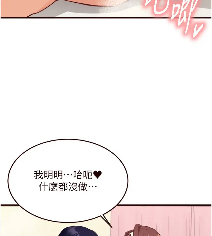 漫画《熟女自助餐》第41话第85张图