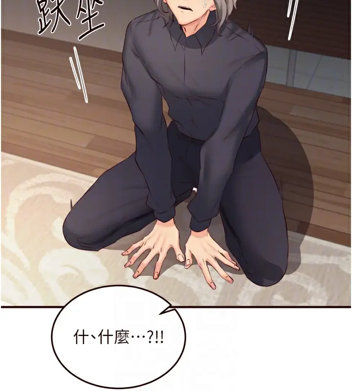 漫画《熟女自助餐》第41话第88张图