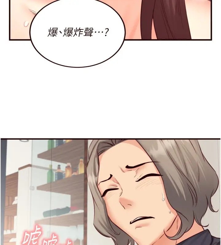漫画《熟女自助餐》第41话第96张图