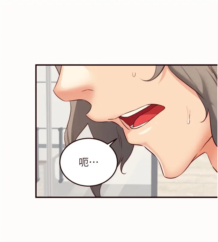 漫画《熟女自助餐》第42话第101张图