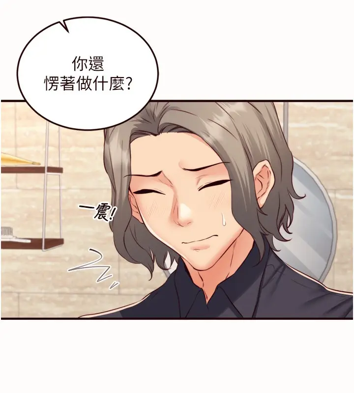 漫画《熟女自助餐》第42话第102张图