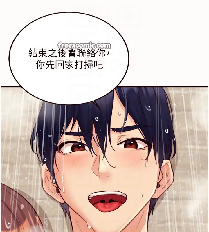漫画《熟女自助餐》第42话第105张图