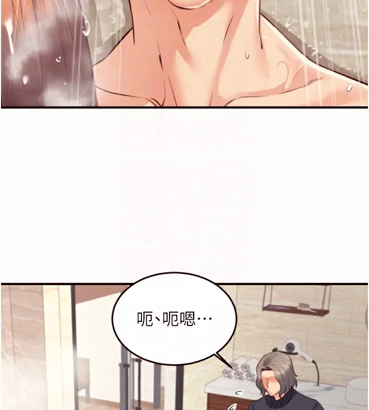 漫画《熟女自助餐》第42话第106张图