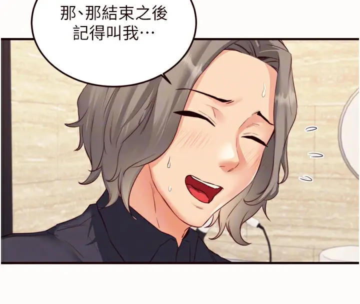 漫画《熟女自助餐》第42话第108张图