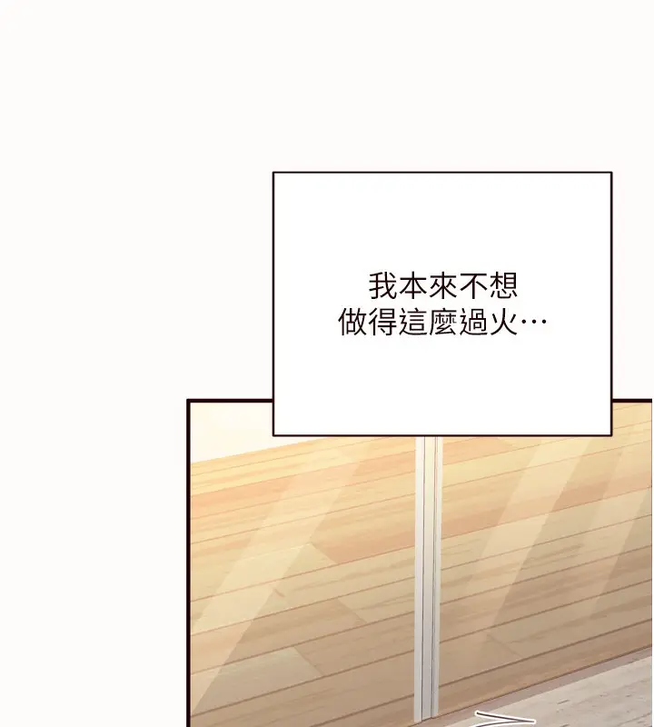 漫画《熟女自助餐》第42话第109张图