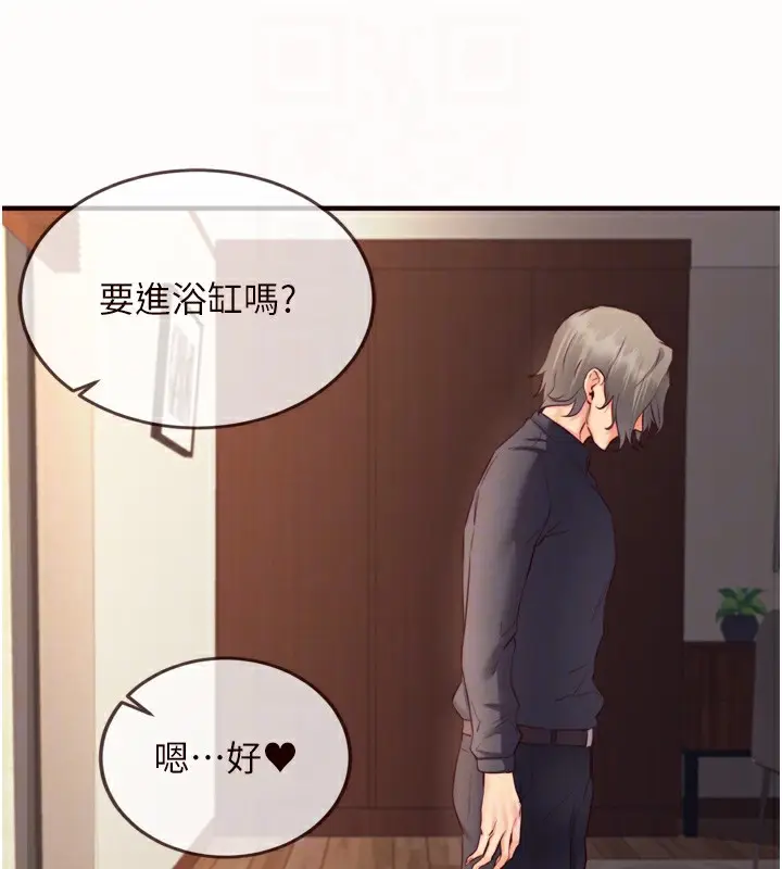 漫画《熟女自助餐》第42话第111张图