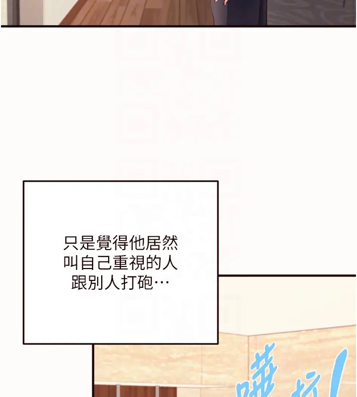 漫画《熟女自助餐》第42话第112张图