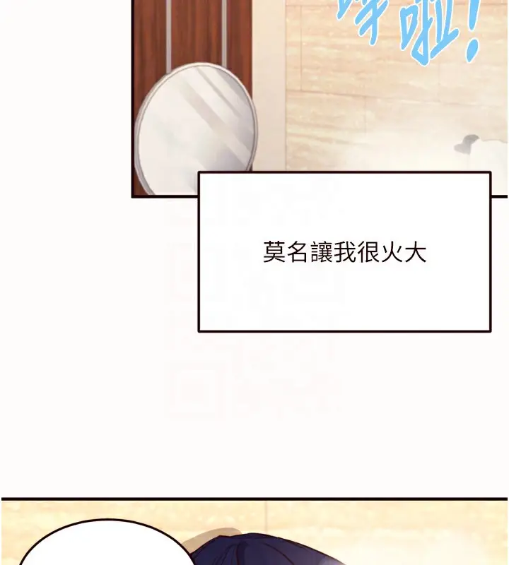 漫画《熟女自助餐》第42话第113张图