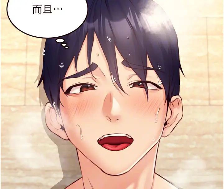 漫画《熟女自助餐》第42话第114张图