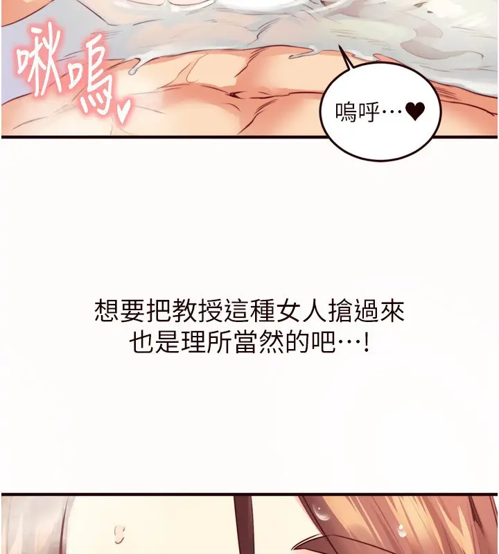漫画《熟女自助餐》第42话第117张图