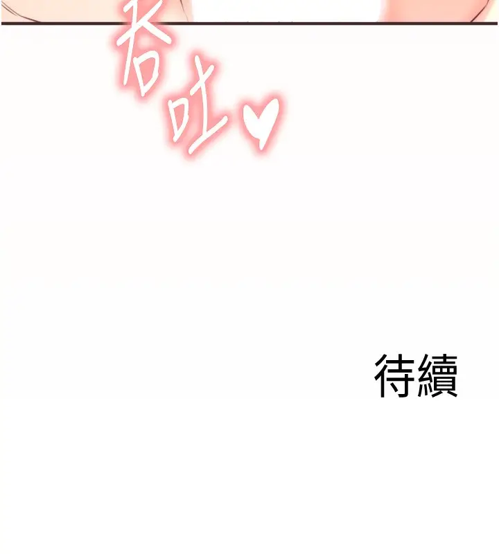 漫画《熟女自助餐》第42话第119张图