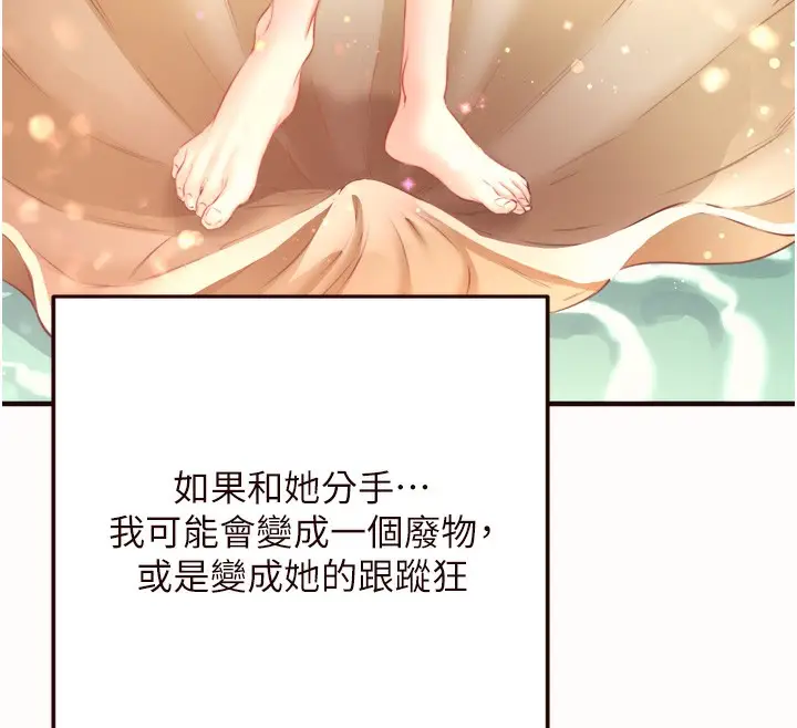 漫画《熟女自助餐》第42话第12张图
