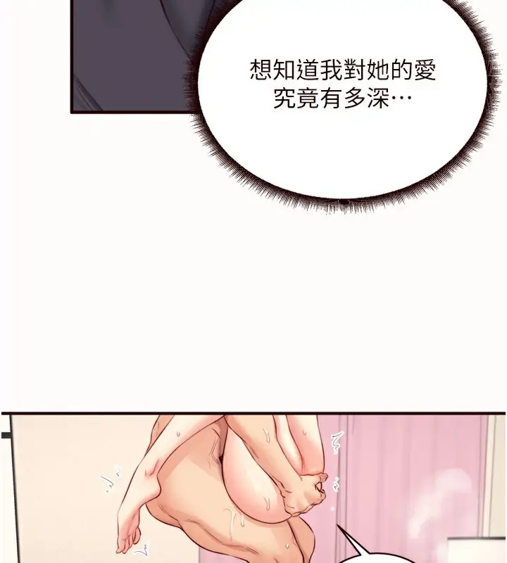 漫画《熟女自助餐》第42话第16张图