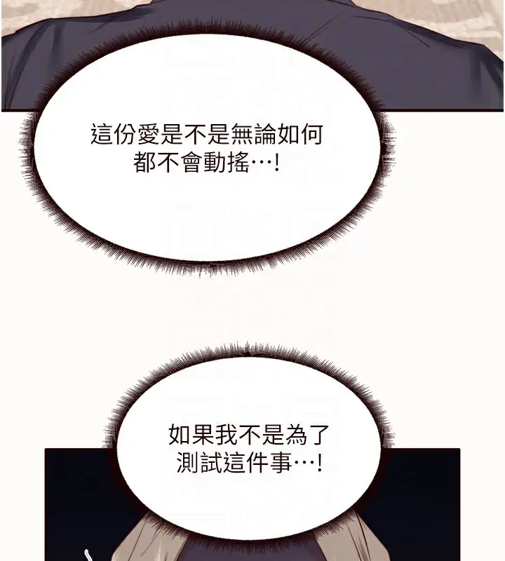漫画《熟女自助餐》第42话第18张图