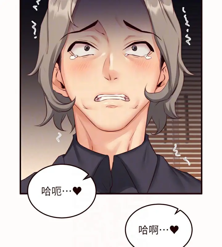 漫画《熟女自助餐》第42话第19张图